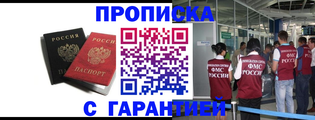 где прописаться в Зее