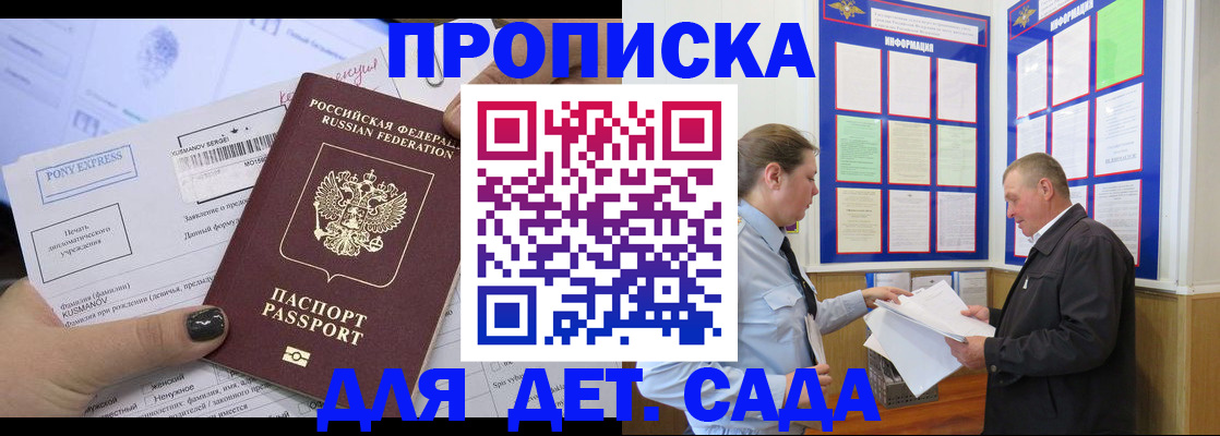 временная регистрация госуслуги в Зее